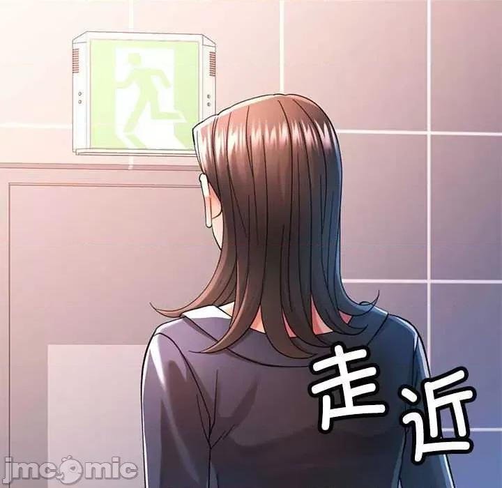似曾相似的她 可以爱你吗-可以爱你吗 第44话 第10页
