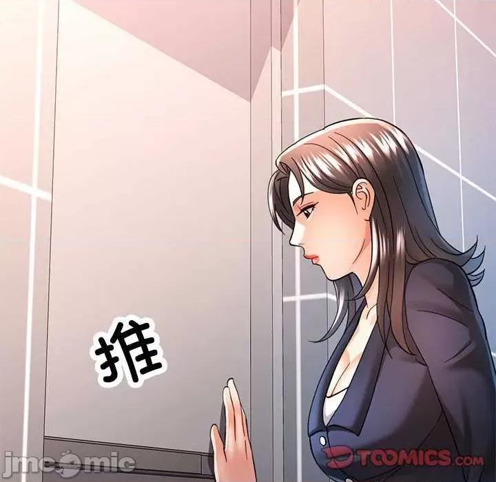 似曾相似的她 可以爱你吗-可以爱你吗 第44话 第15页