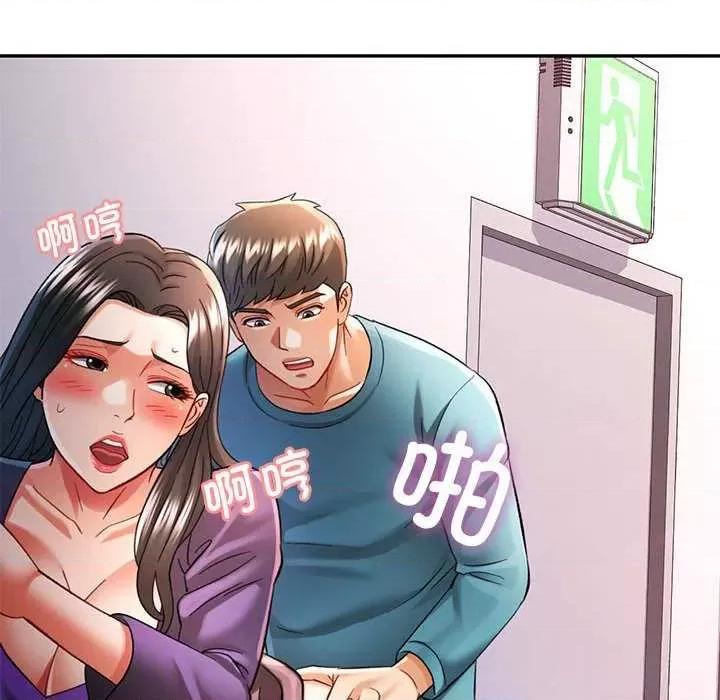 似曾相似的她 可以爱你吗-可以爱你吗 第44话 第17页