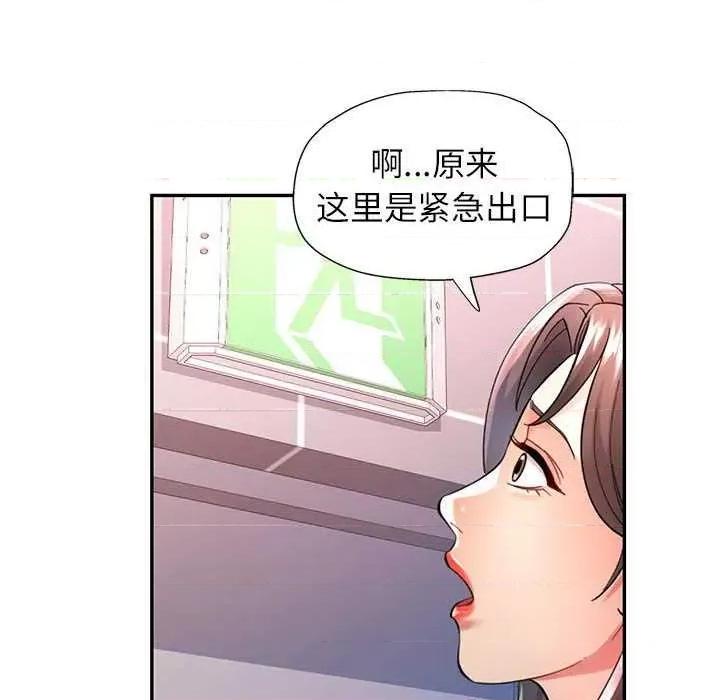 似曾相似的她 可以爱你吗-可以爱你吗 第44话 第19页