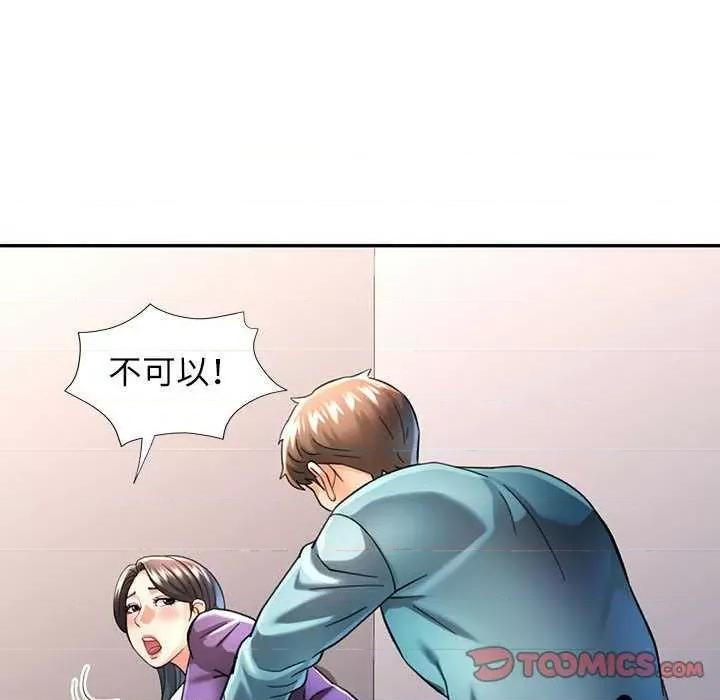 似曾相似的她 可以爱你吗-可以爱你吗 第44话 第27页