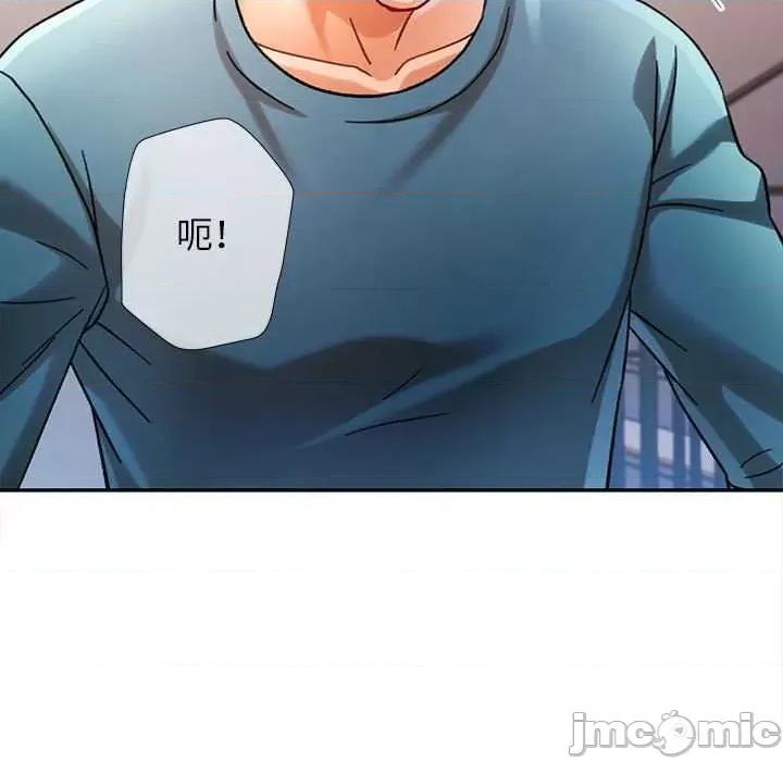 似曾相似的她 可以爱你吗-可以爱你吗 第44话 第30页