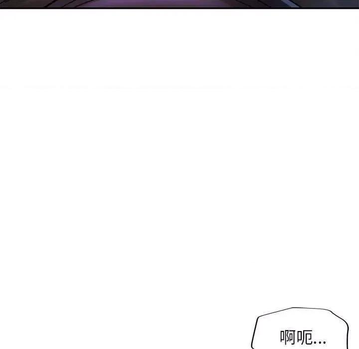 似曾相似的她 可以爱你吗-可以爱你吗 第44话 第36页