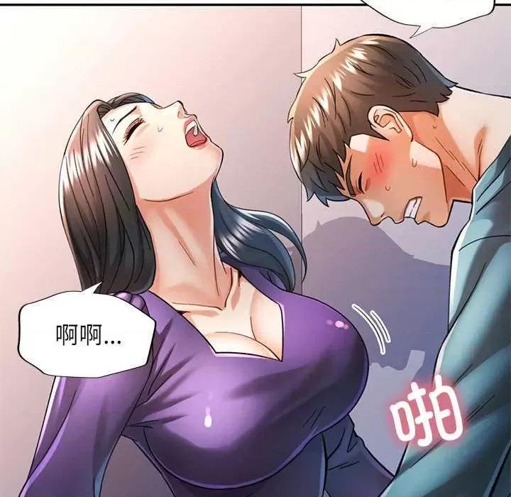 似曾相似的她 可以爱你吗-可以爱你吗 第44话 第37页