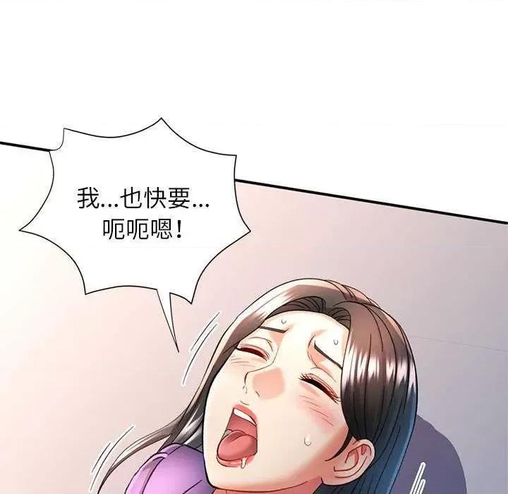 似曾相似的她 可以爱你吗-可以爱你吗 第44话 第41页