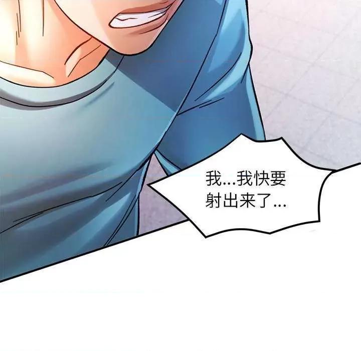 似曾相似的她 可以爱你吗-可以爱你吗 第44话 第44页