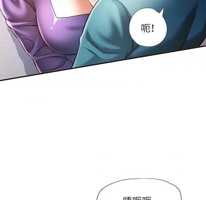 似曾相似的她 可以爱你吗-可以爱你吗 第44话 第48页