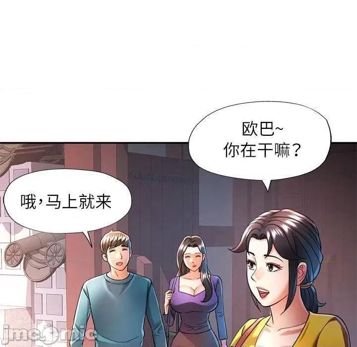 似曾相似的她 可以爱你吗-可以爱你吗 第44话 第55页