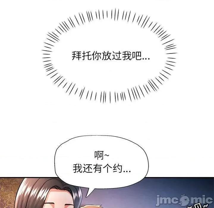 似曾相似的她 可以爱你吗-可以爱你吗 第44话 第60页