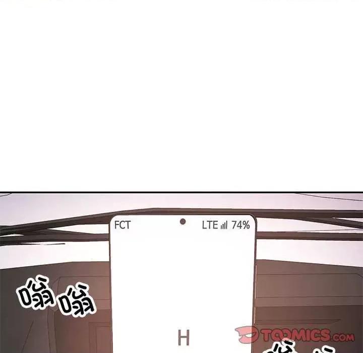 似曾相似的她 可以爱你吗-可以爱你吗 第44话 第63页