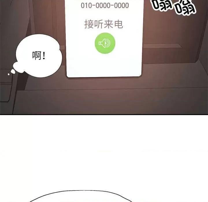 似曾相似的她 可以爱你吗-可以爱你吗 第44话 第64页