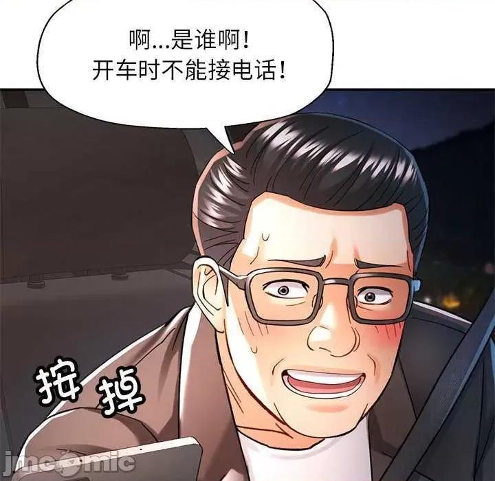 似曾相似的她 可以爱你吗-可以爱你吗 第44话 第65页