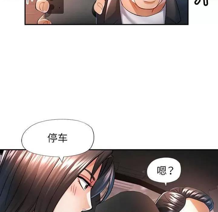 似曾相似的她 可以爱你吗-可以爱你吗 第44话 第71页