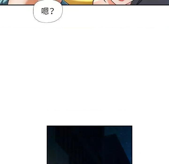 似曾相似的她 可以爱你吗-可以爱你吗 第44话 第78页