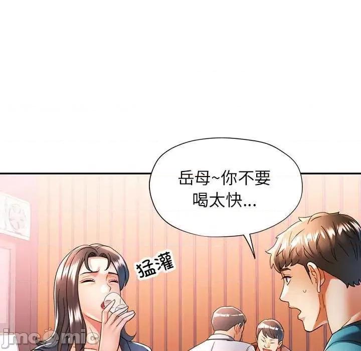 似曾相似的她 可以爱你吗-可以爱你吗 第44话 第80页