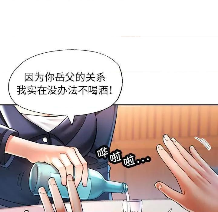 似曾相似的她 可以爱你吗-可以爱你吗 第44话 第82页