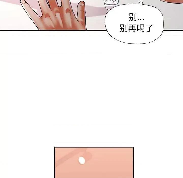 似曾相似的她 可以爱你吗-可以爱你吗 第44话 第83页