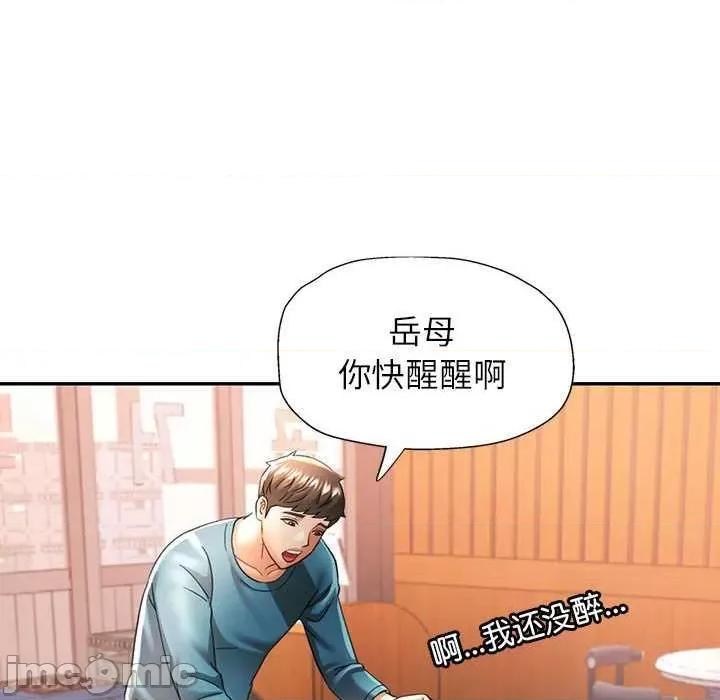 似曾相似的她 可以爱你吗-可以爱你吗 第44话 第85页