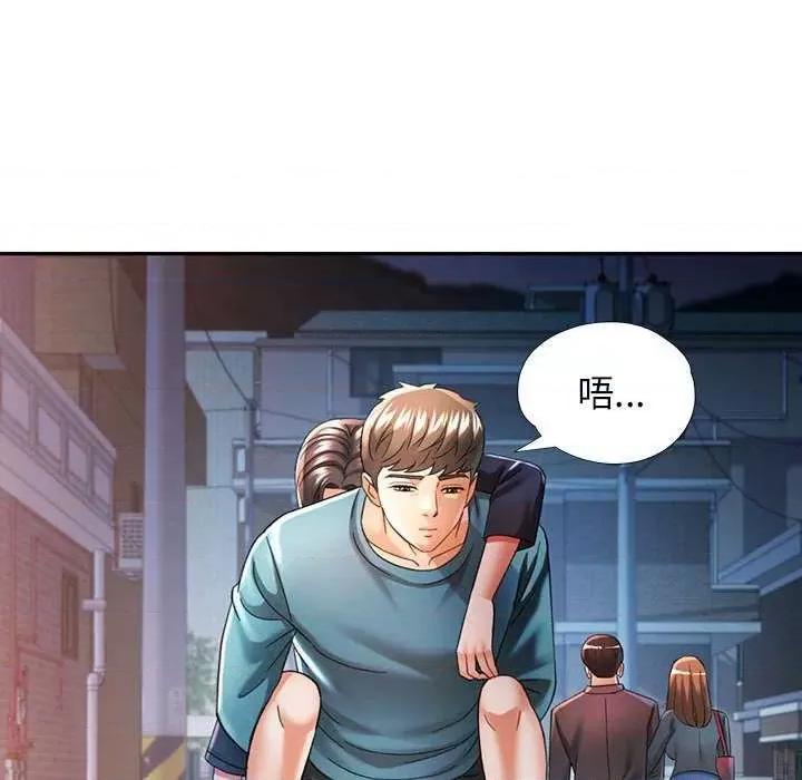 似曾相似的她 可以爱你吗-可以爱你吗 第44话 第89页