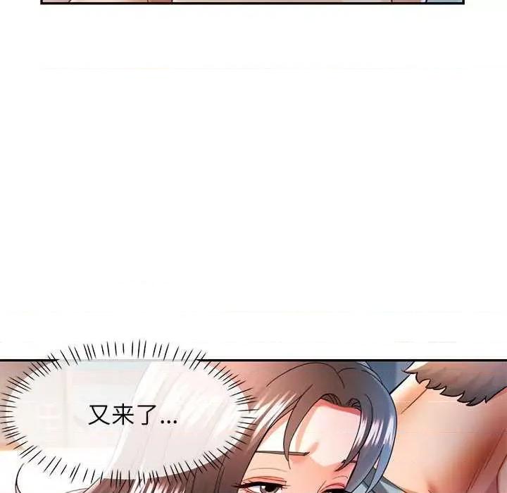 似曾相似的她 可以爱你吗-可以爱你吗 第44话 第92页