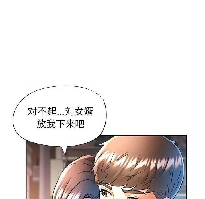 似曾相似的她 可以爱你吗-可以爱你吗 第44话 第96页
