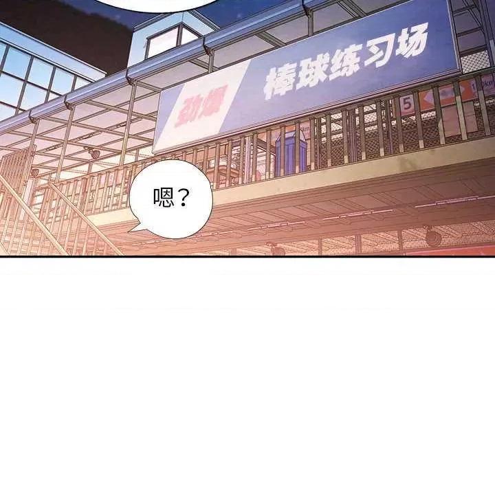 似曾相似的她 可以爱你吗-可以爱你吗 第44话 第103页