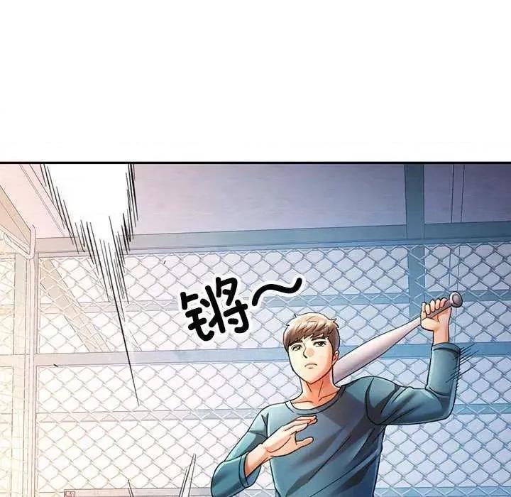 似曾相似的她 可以爱你吗-可以爱你吗 第44话 第104页
