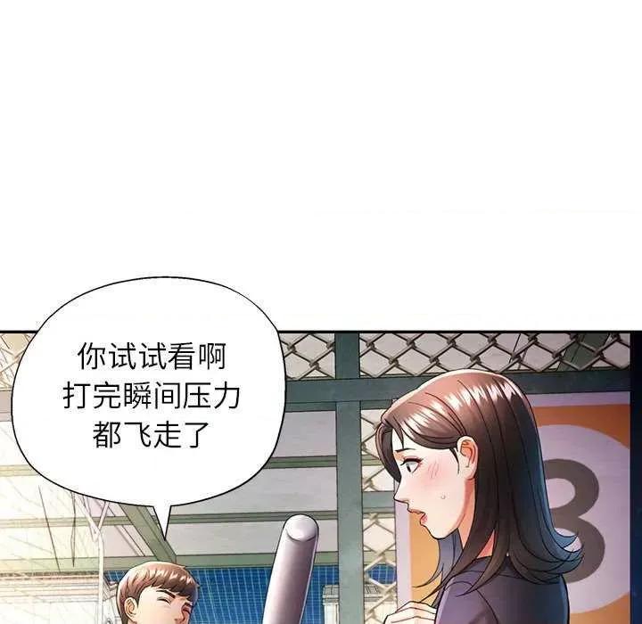 似曾相似的她 可以爱你吗-可以爱你吗 第44话 第106页