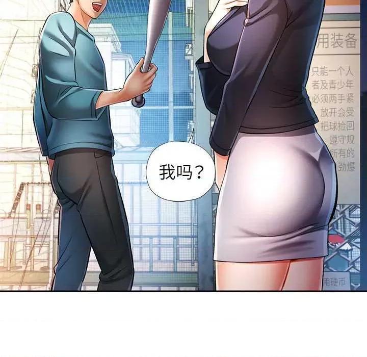 似曾相似的她 可以爱你吗-可以爱你吗 第44话 第107页