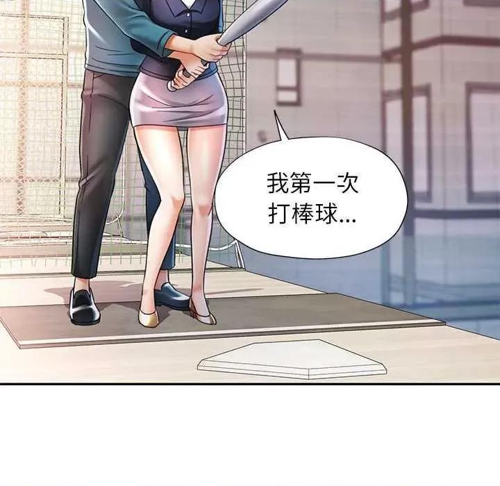似曾相似的她 可以爱你吗-可以爱你吗 第44话 第109页