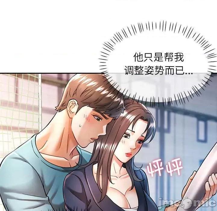 似曾相似的她 可以爱你吗-可以爱你吗 第44话 第110页