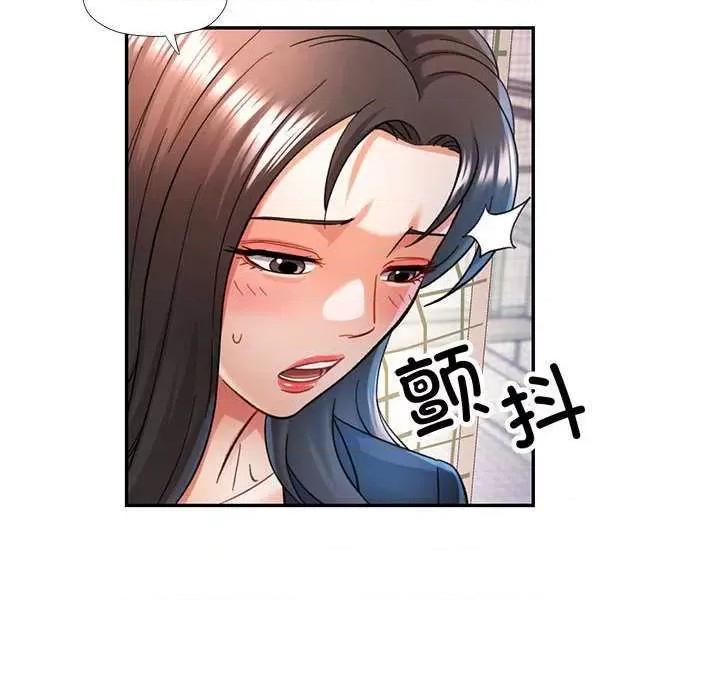 似曾相似的她 可以爱你吗-可以爱你吗 第44话 第113页
