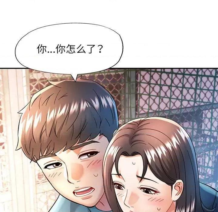 似曾相似的她 可以爱你吗-可以爱你吗 第44话 第114页