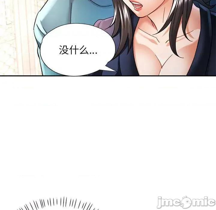 似曾相似的她 可以爱你吗-可以爱你吗 第44话 第115页