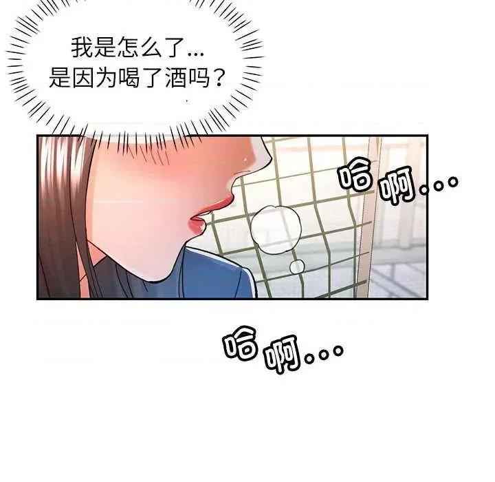 似曾相似的她 可以爱你吗-可以爱你吗 第44话 第116页