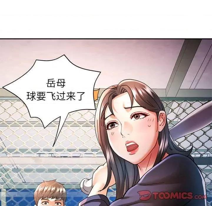 似曾相似的她 可以爱你吗-可以爱你吗 第44话 第117页