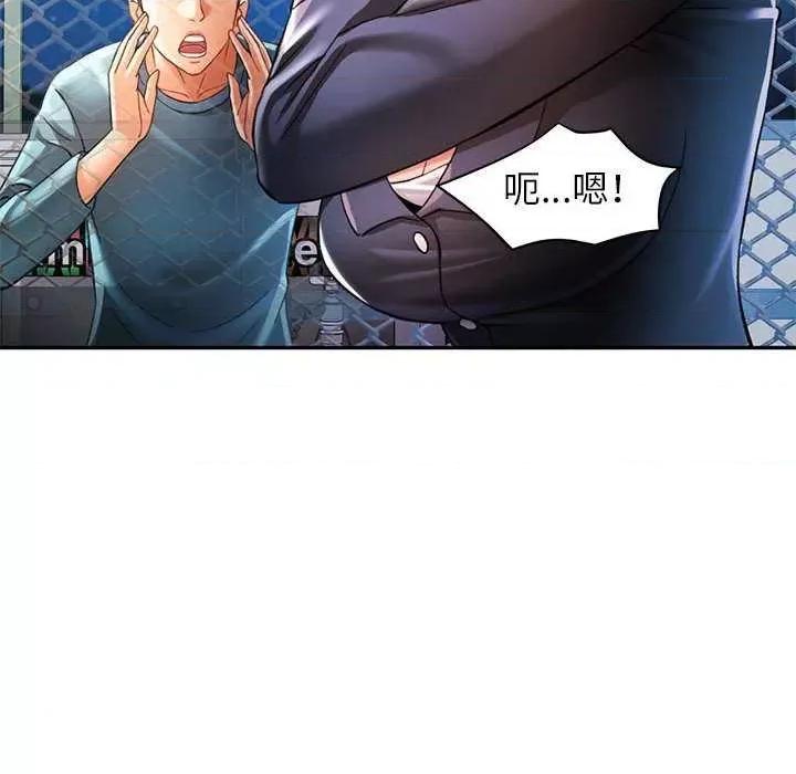 似曾相似的她 可以爱你吗-可以爱你吗 第44话 第118页