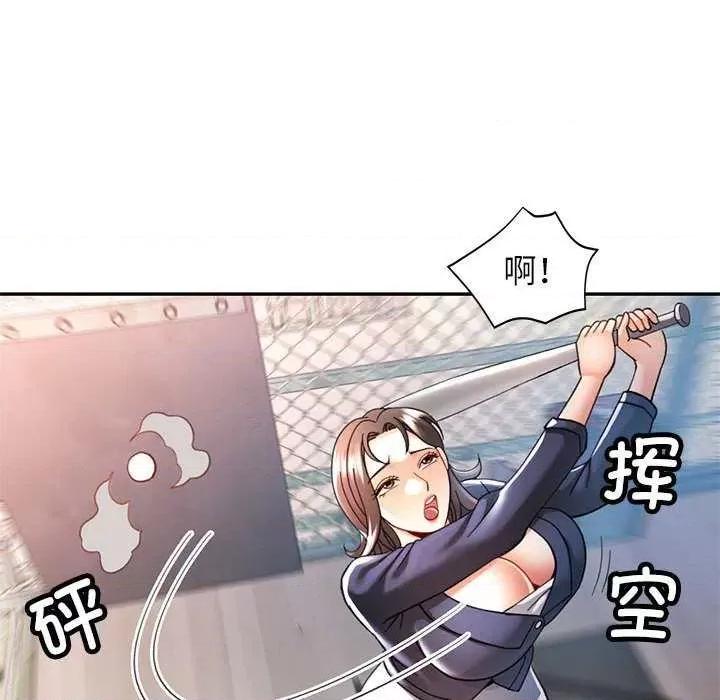 似曾相似的她 可以爱你吗-可以爱你吗 第44话 第121页