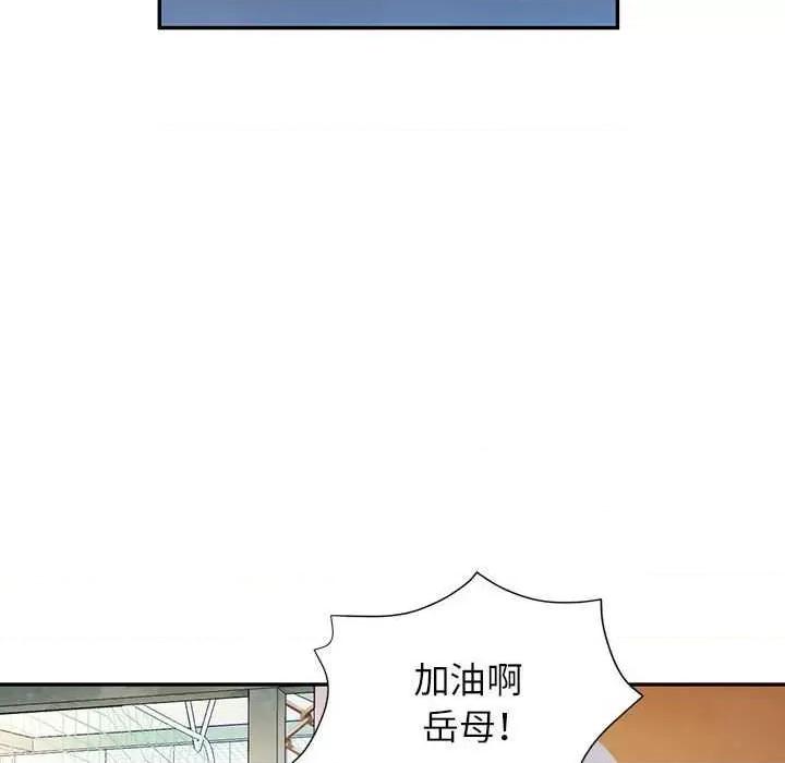 似曾相似的她 可以爱你吗-可以爱你吗 第44话 第126页