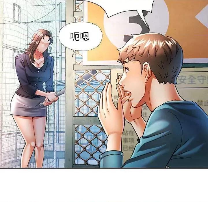 似曾相似的她 可以爱你吗-可以爱你吗 第44话 第127页