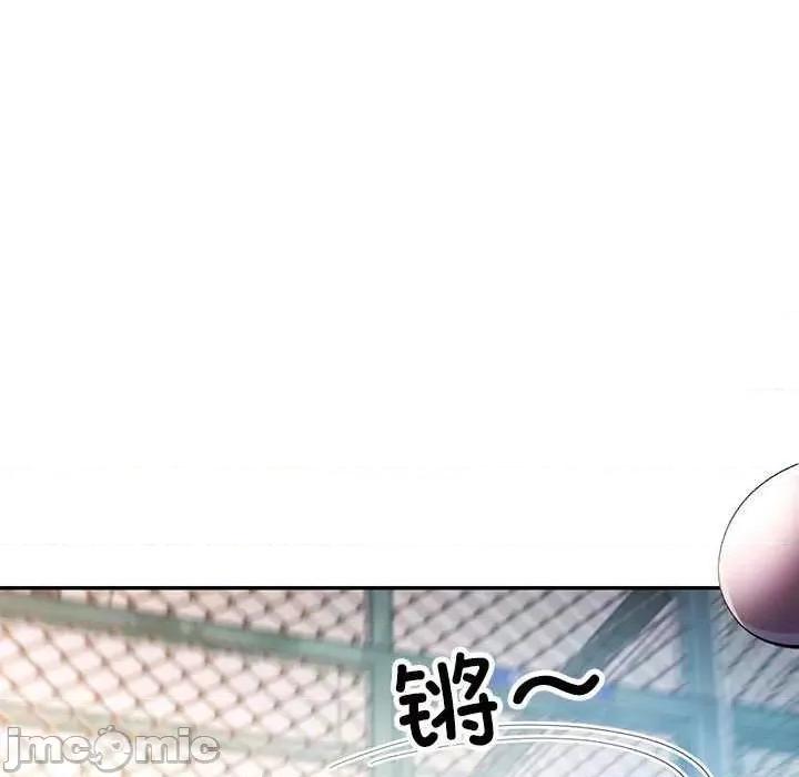 似曾相似的她 可以爱你吗-可以爱你吗 第44话 第130页