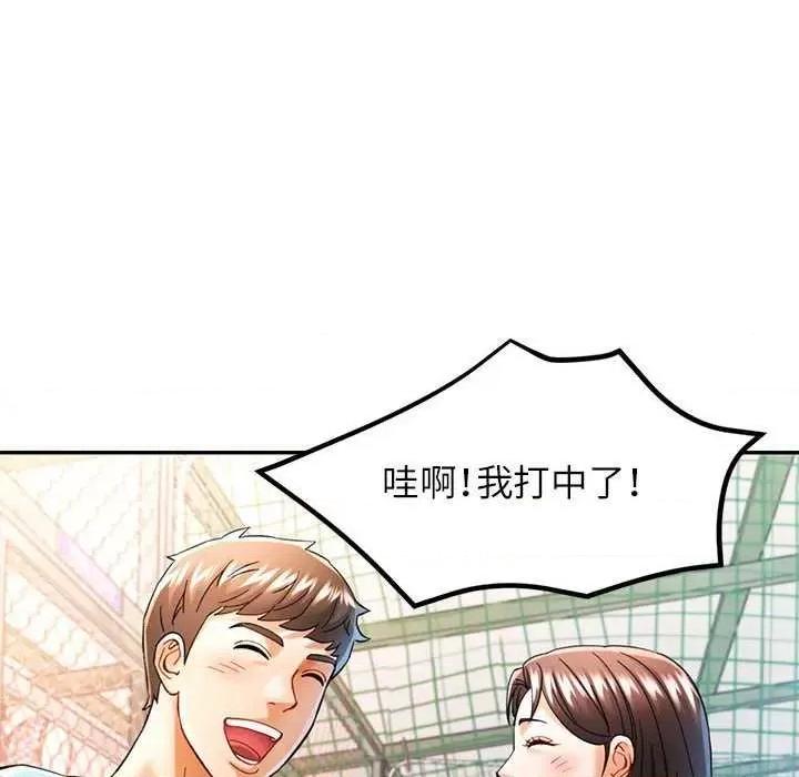 似曾相似的她 可以爱你吗-可以爱你吗 第44话 第132页
