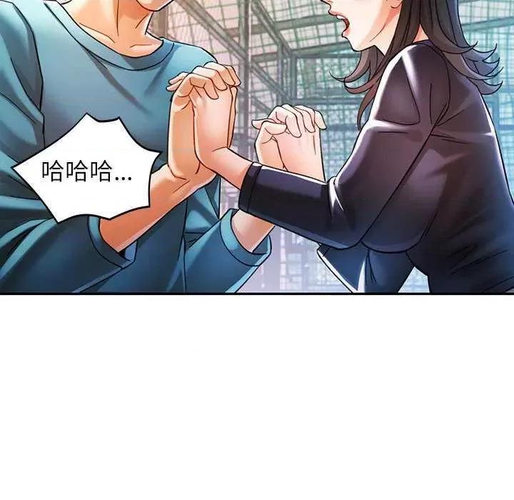 似曾相似的她 可以爱你吗-可以爱你吗 第44话 第133页