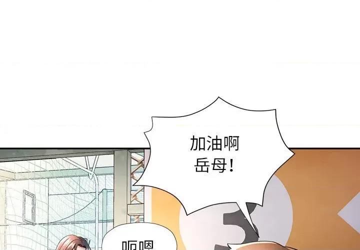似曾相似的她 可以爱你吗-可以爱你吗 第45话 第1页