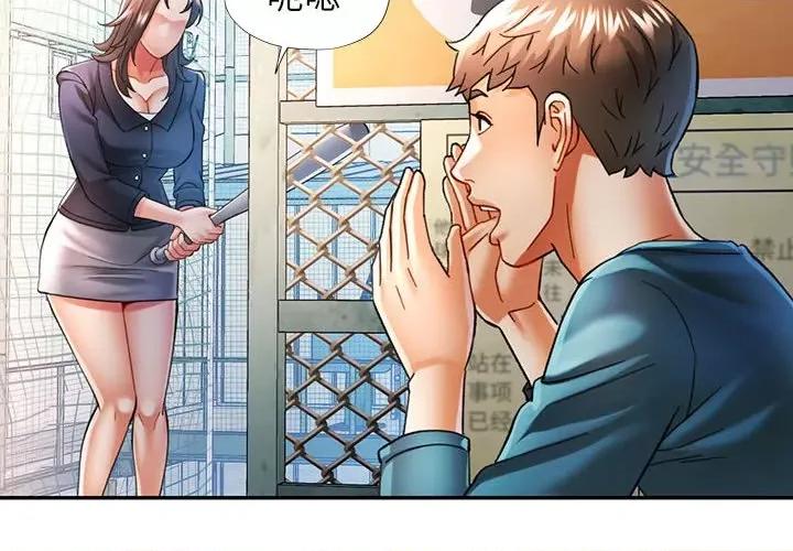 似曾相似的她 可以爱你吗-可以爱你吗 第45话 第2页