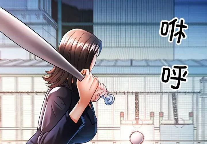 似曾相似的她 可以爱你吗-可以爱你吗 第45话 第4页