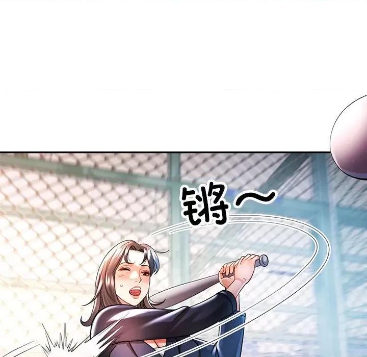 似曾相似的她 可以爱你吗-可以爱你吗 第45话 第6页