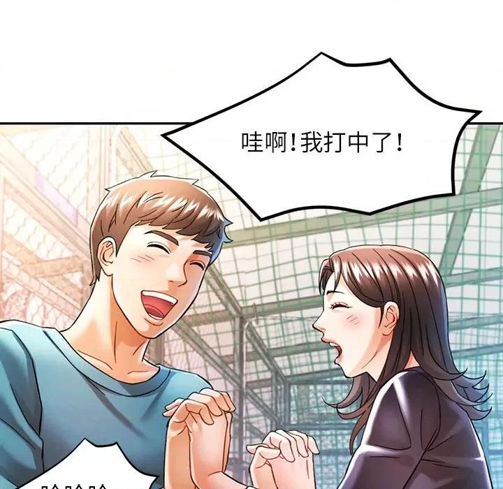似曾相似的她 可以爱你吗-可以爱你吗 第45话 第8页