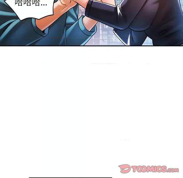 似曾相似的她 可以爱你吗-可以爱你吗 第45话 第9页