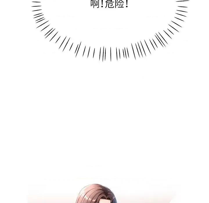 似曾相似的她 可以爱你吗-可以爱你吗 第45话 第13页